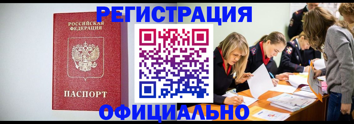 временная регистрация в квартире в Знаменске