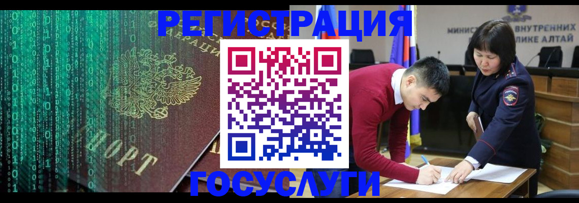 прописка 2025 в Знаменске